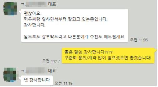 광고주 후기 강산이엔지