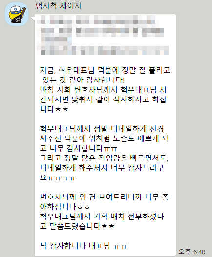 광고주 후기 · 노출·기획 배치까지 만족