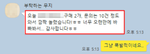 광고주 후기 · 문의 10건 폭발적
