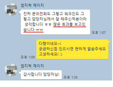 광고주 후기 헬스