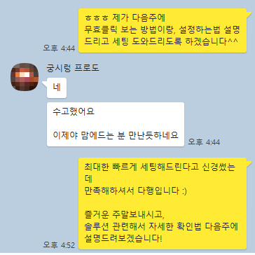 광고주 후기 SG네트웍스