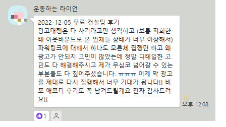 무료점검 후기