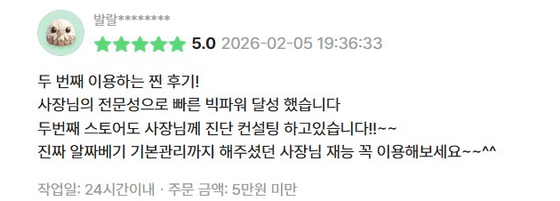 더리더스 빅파워 달성 크몽 후기